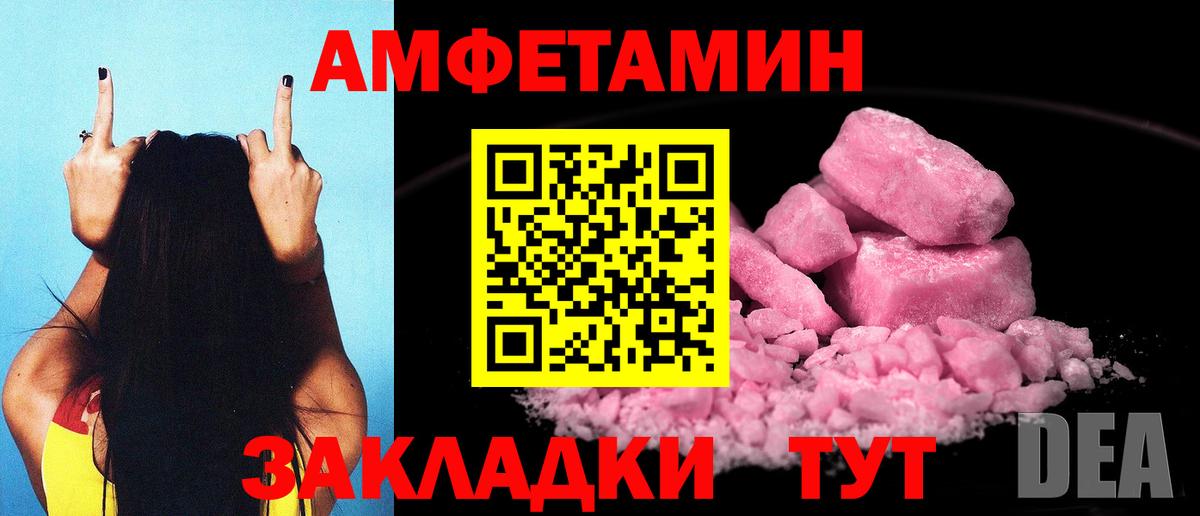АМФ  АМФЕТАМИН Premium  Амфетамин  Бирск  Вход с VPN 
