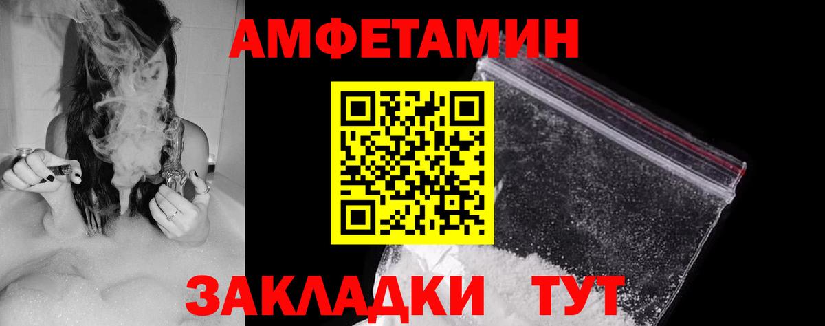 Amphetamine 98% Бирск