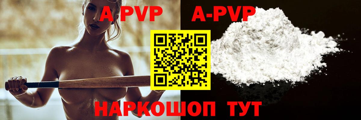 A PVP VHQ Бирск