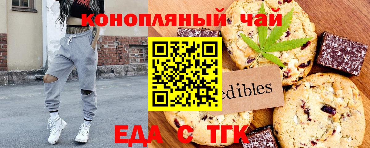 Бирск  Cannafood конопля  Вход с VPN 