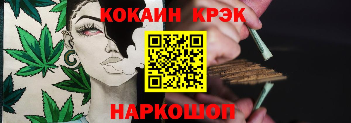 Бирск  Кокаин Колумбийский  Вход с VPN  Кокаин Columbia 