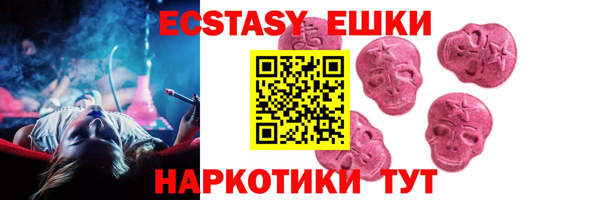 ЭКСТАЗИ XTC Бирск