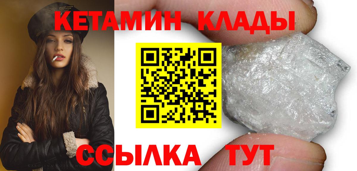 Бирск  КЕТАМИН ketamine  площадка как зайти  Вход с VPN 