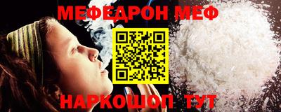 мефедрон VHQ Жуковский