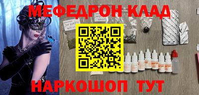 мефедрон VHQ Жуковский