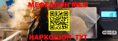 мефедрон VHQ Жуковский