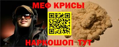 мефедрон VHQ Жуковский