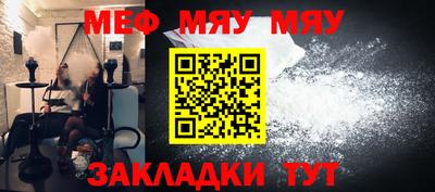 мефедрон VHQ Жуковский