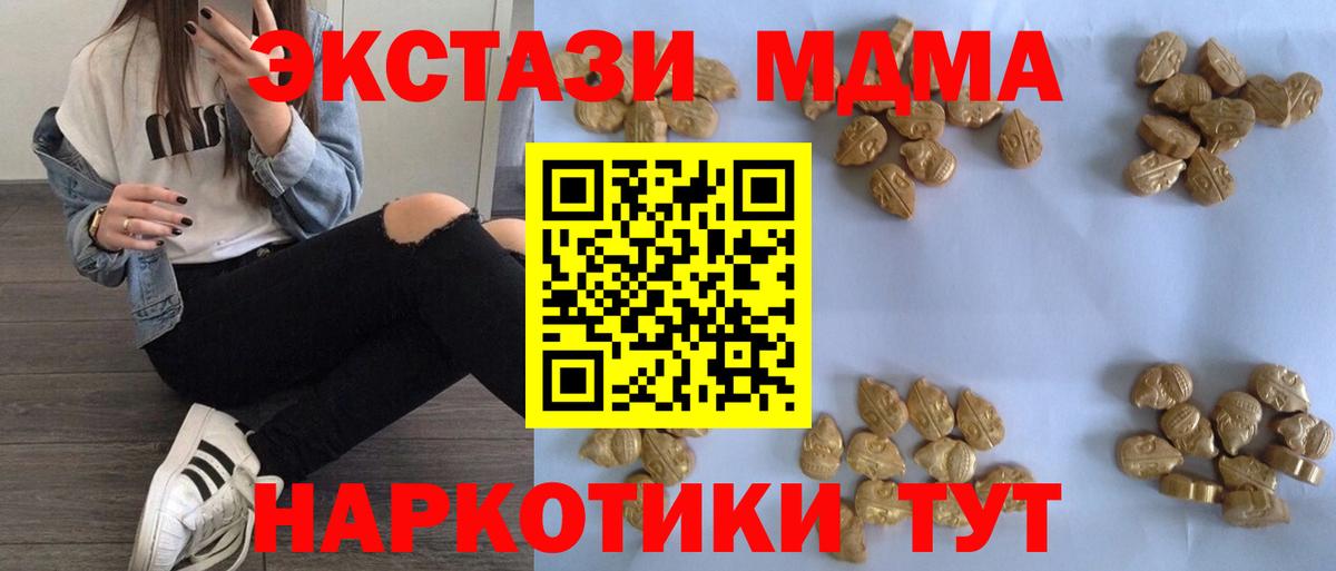 Бирск  MDMA  Вход с VPN  MDMA crystal  МДМА VHQ 