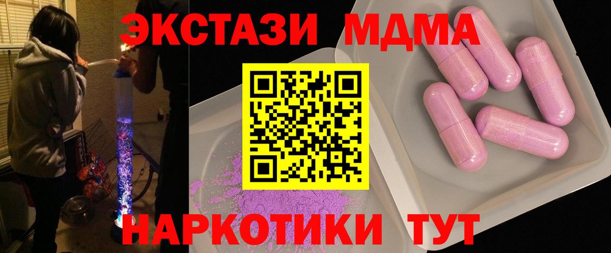 МДМА crystal Бирск