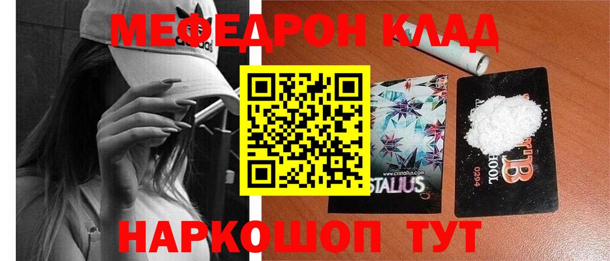 Бирск  Меф 4 MMC  МЯУ-МЯУ  МЕФ  Вход с VPN  закладки  МЯУ-МЯУ 4 MMC 