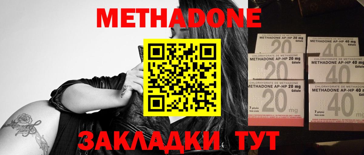 Бирск  МЕТАДОН methadone  Вход с VPN 