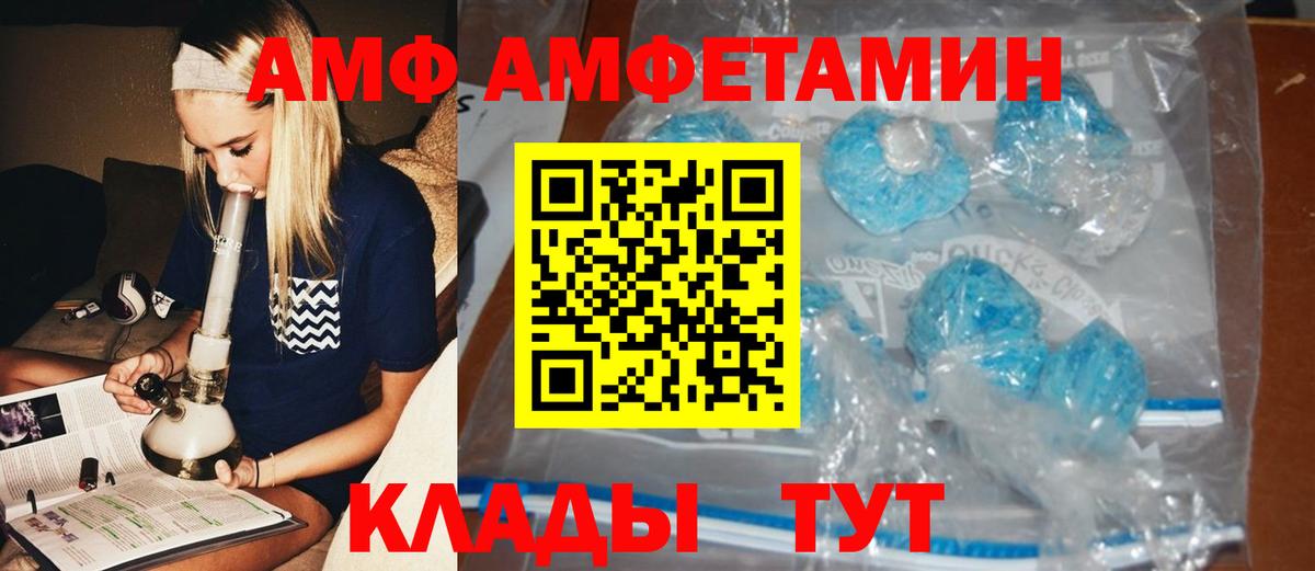 Первитин пудра  Вход с VPN  Бирск 