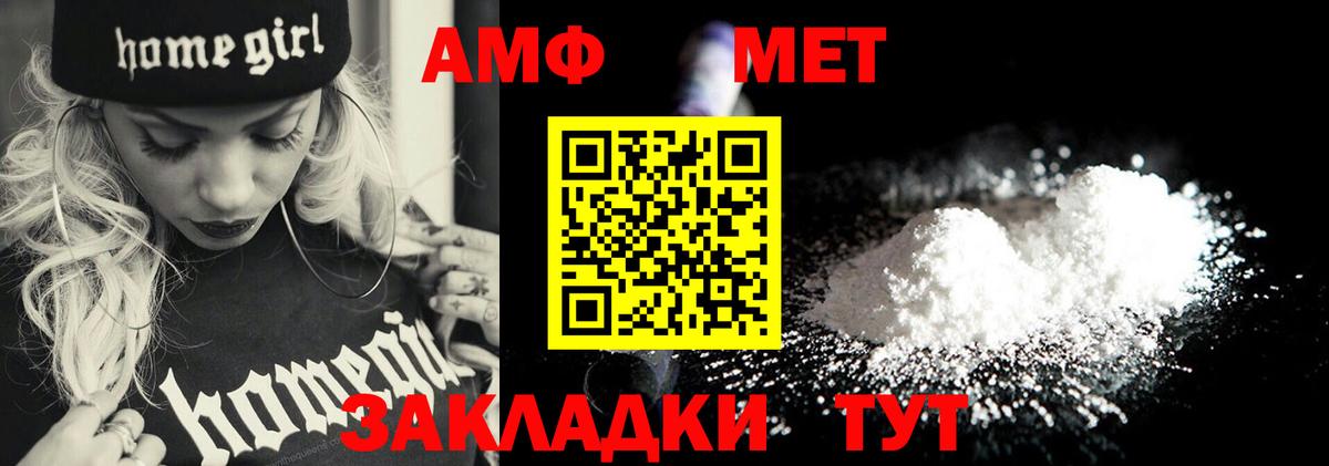 МЕТАМФЕТАМИН кристалл Бирск