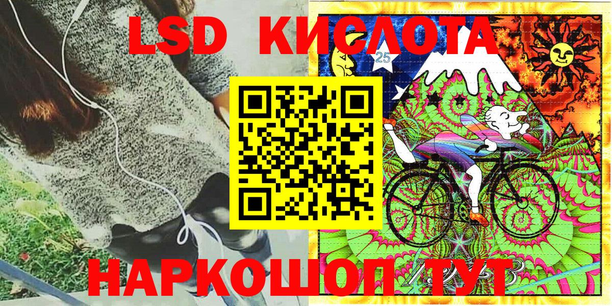 Марки 25I-NBOMe 1500мкг Бирск