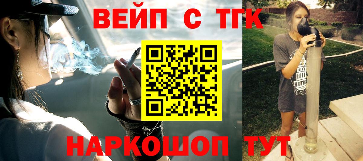 ТГК THC oil  ТГК THC oil  Бирск  Вход с VPN 