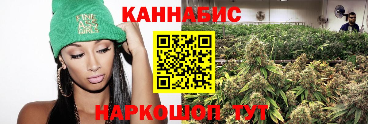 Конопля планчик Бирск